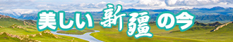 日夲婊子日皮动态视频看看新疆banner-w330n60.jpg